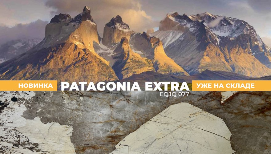 Patagonia Extra EQJQ 077 Patagonia Extra EQJQ 077